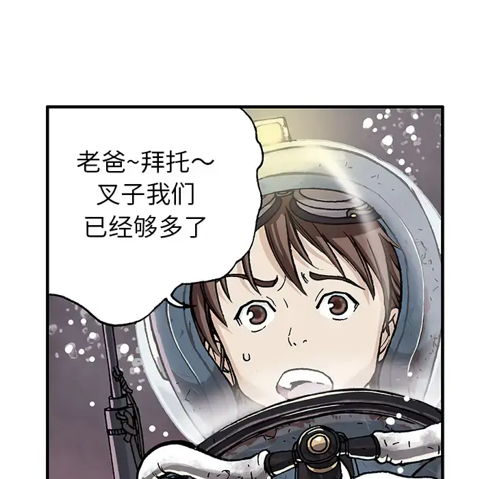 漫画《深海兽》第1话第39张图