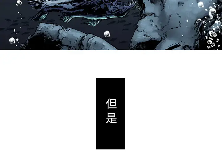 漫画《深海兽》第1话第4张图