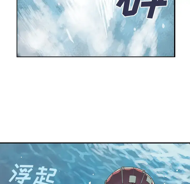 漫画《深海兽》第1话第45张图