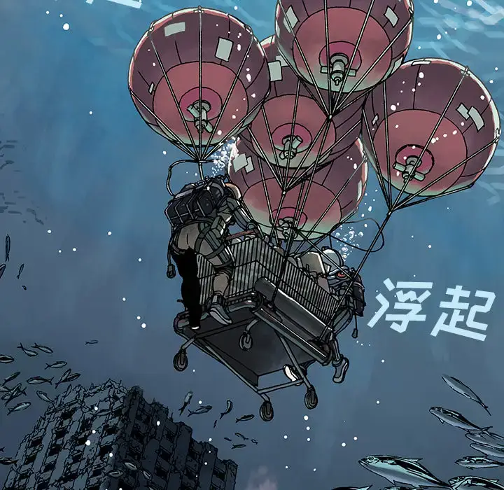 漫画《深海兽》第1话第46张图