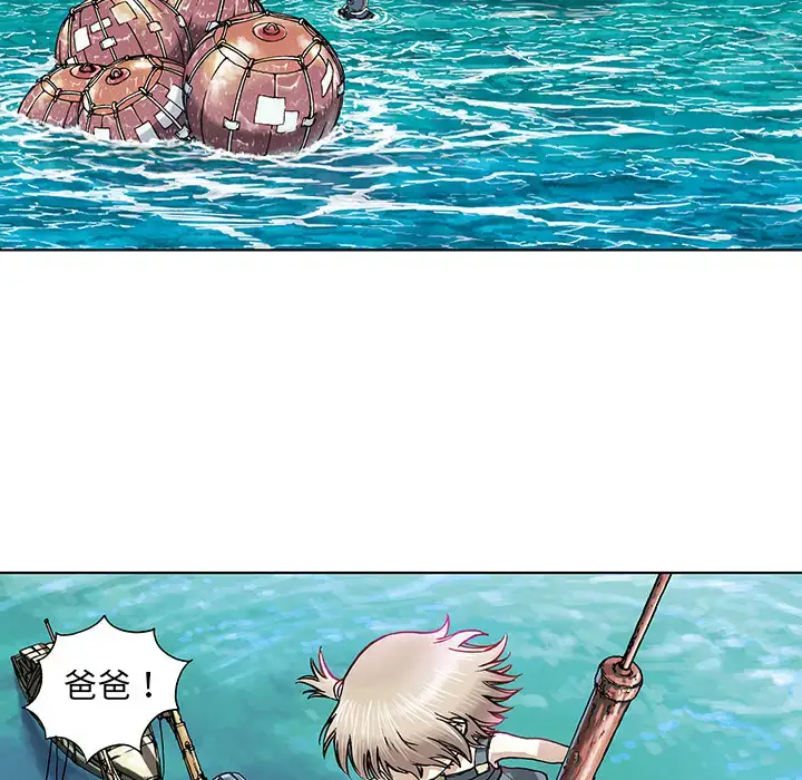 漫画《深海兽》第1话第54张图