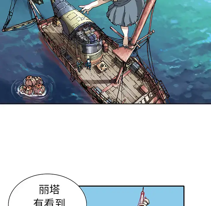 漫画《深海兽》第1话第55张图