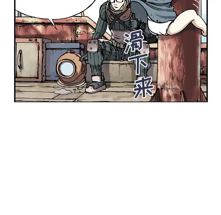 漫画《深海兽》第1话第58张图