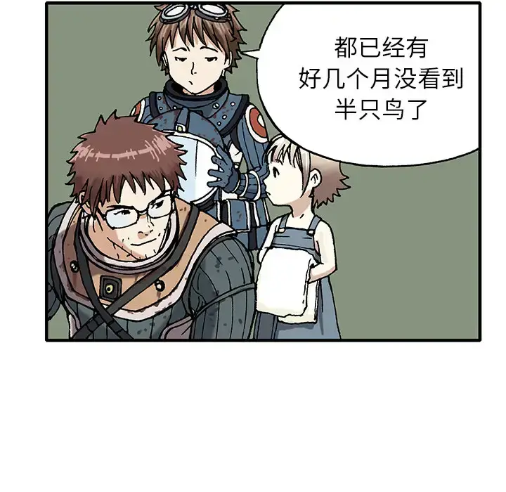 漫画《深海兽》第1话第59张图