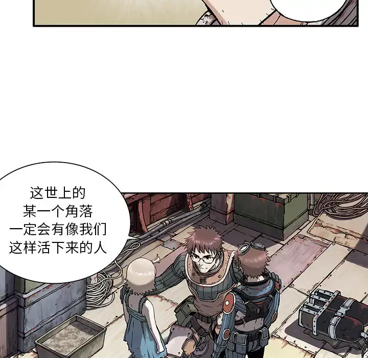 漫画《深海兽》第1话第64张图