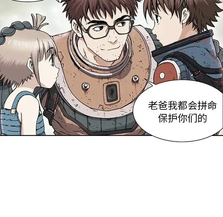 漫画《深海兽》第1话第66张图
