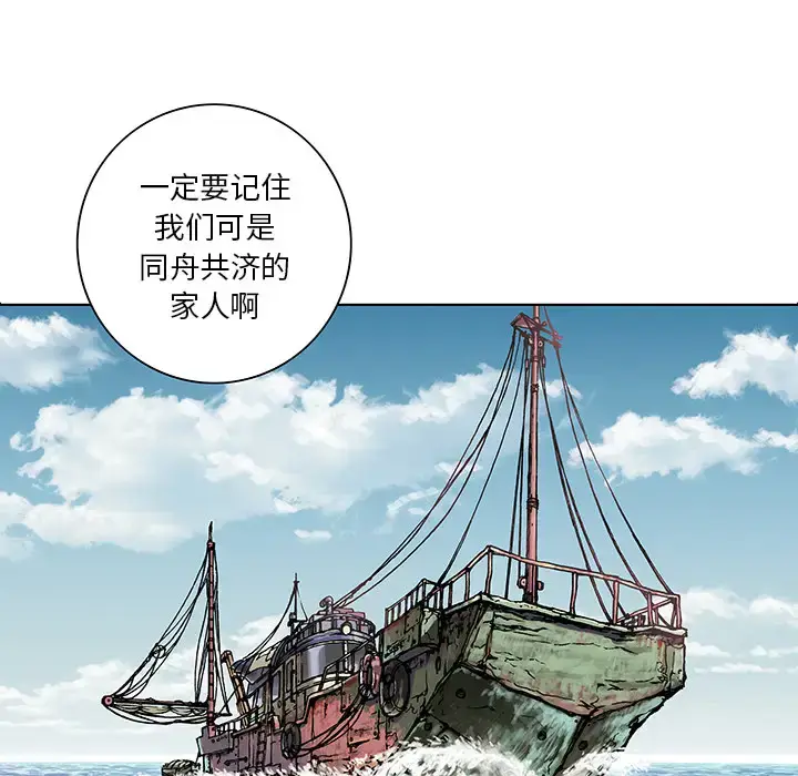 漫画《深海兽》第1话第70张图