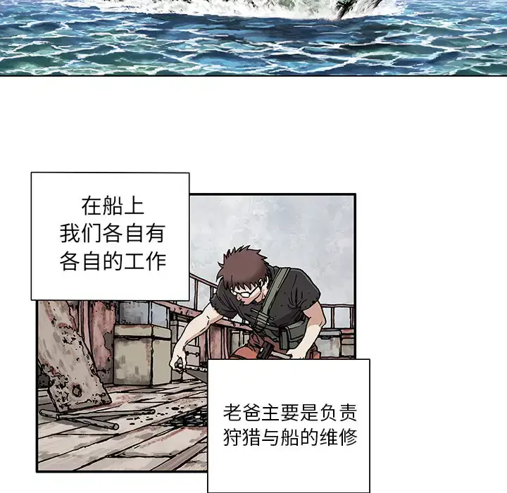 漫画《深海兽》第1话第71张图