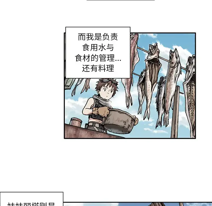 漫画《深海兽》第1话第72张图