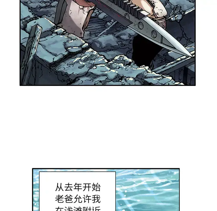 漫画《深海兽》第1话第75张图