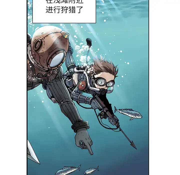漫画《深海兽》第1话第76张图
