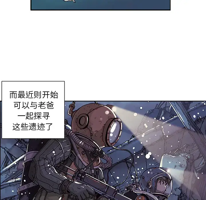漫画《深海兽》第1话第77张图