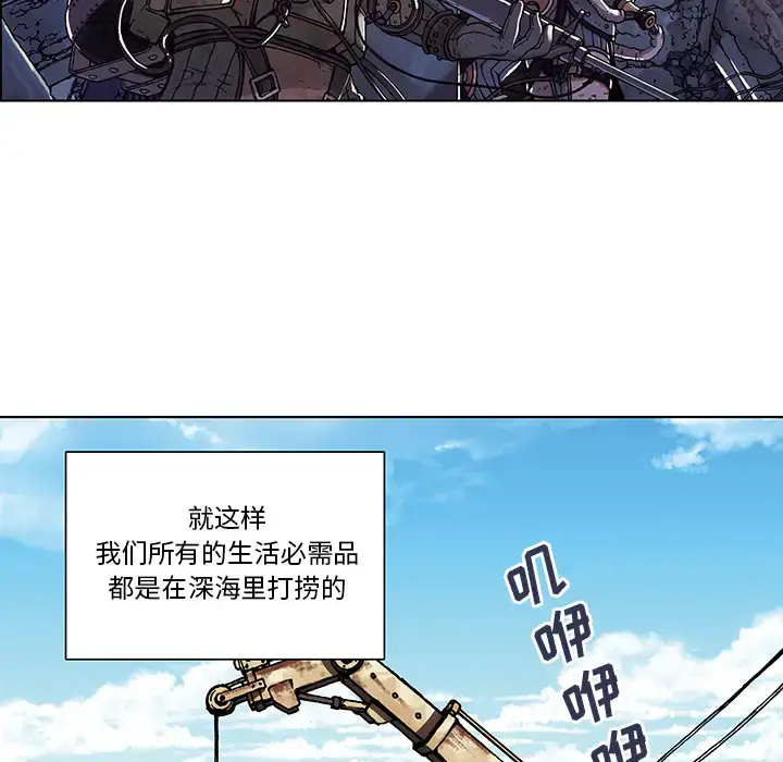 漫画《深海兽》第1话第78张图