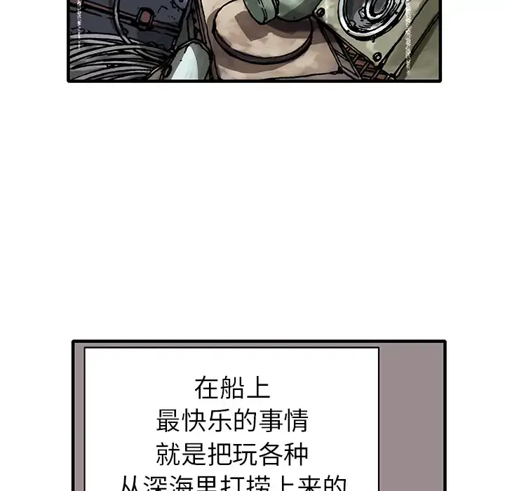 漫画《深海兽》第1话第81张图