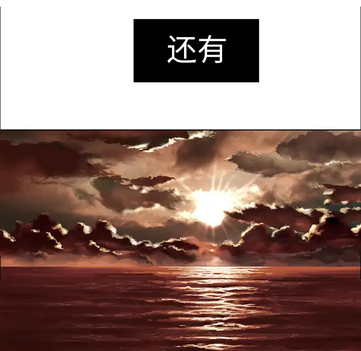 漫画《深海兽》第1话第83张图