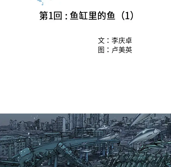 漫画《深海兽》第1话第9张图