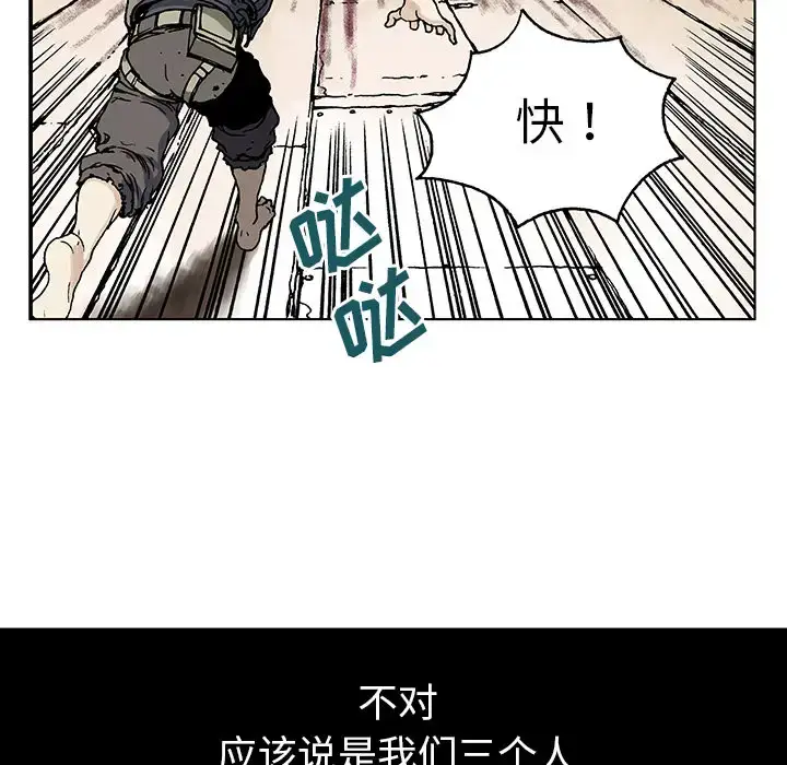 漫画《深海兽》第1话第90张图