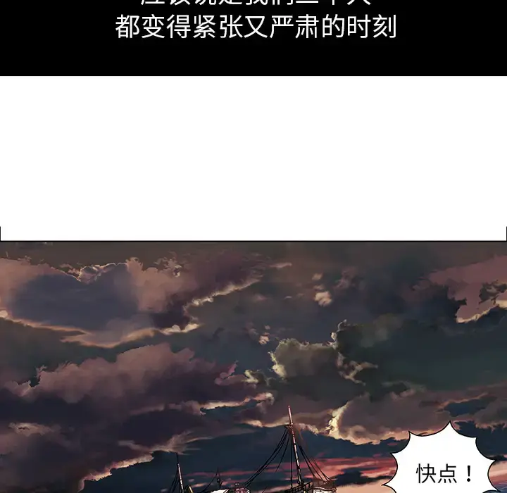 漫画《深海兽》第1话第91张图