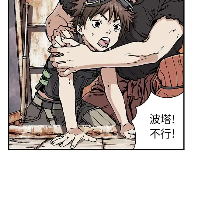 漫画《深海兽》第1话第96张图