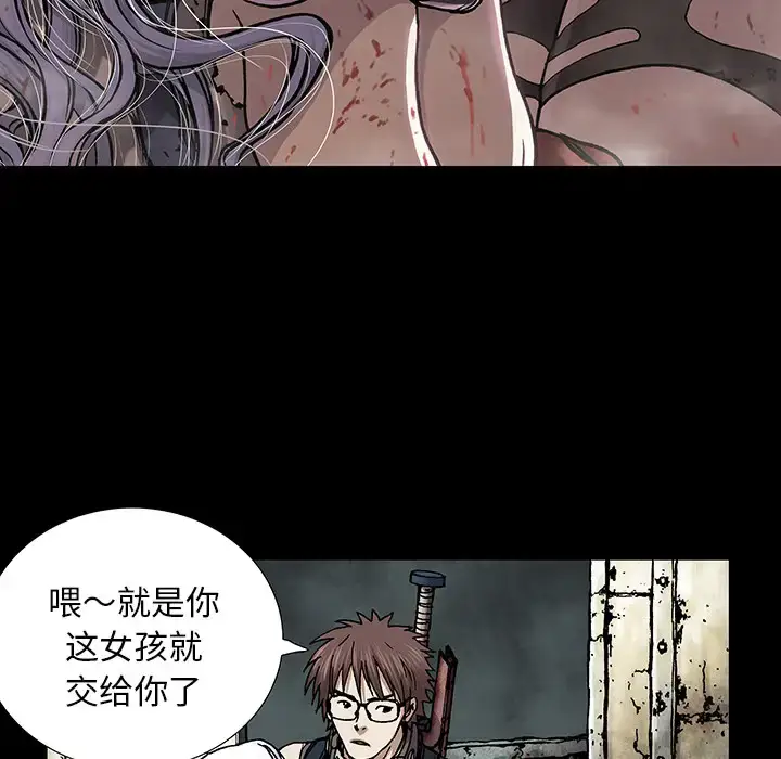 漫画《深海兽》第22话第10张图