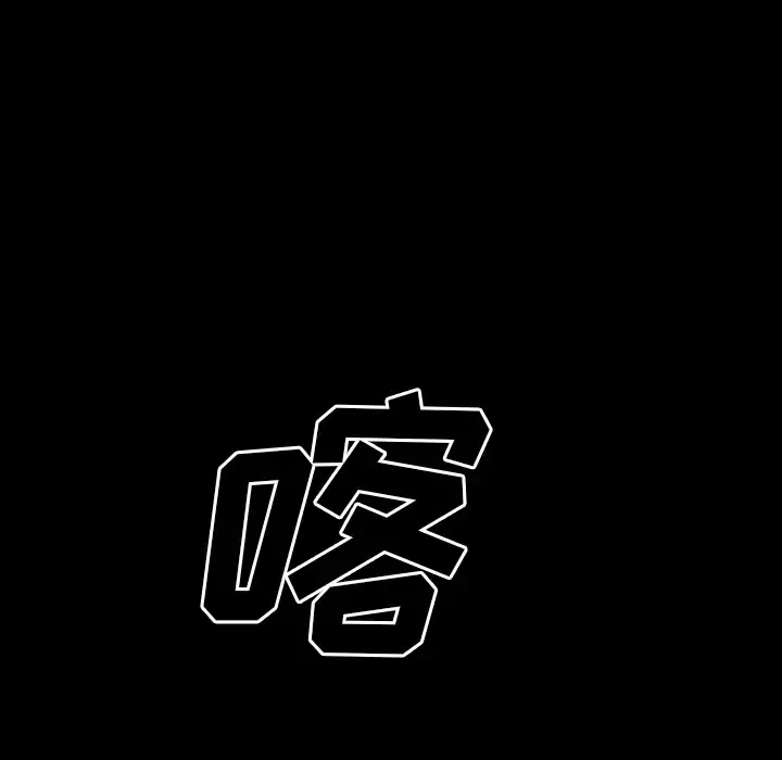 漫画《深海兽》第22话第102张图