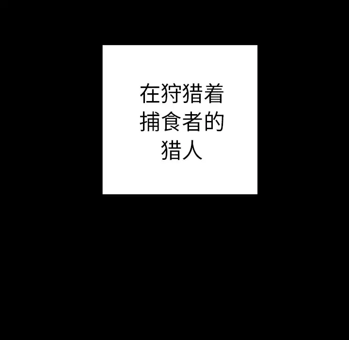 漫画《深海兽》第22话第108张图