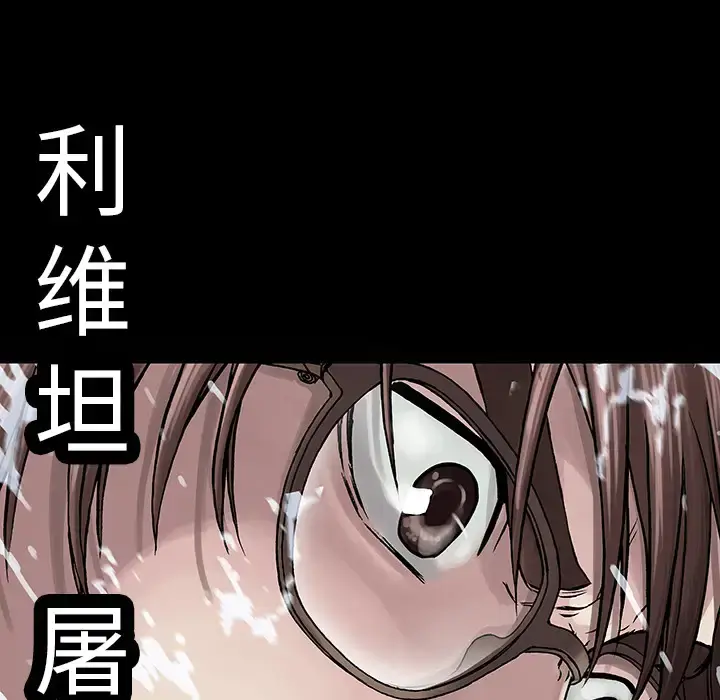 漫画《深海兽》第22话第109张图
