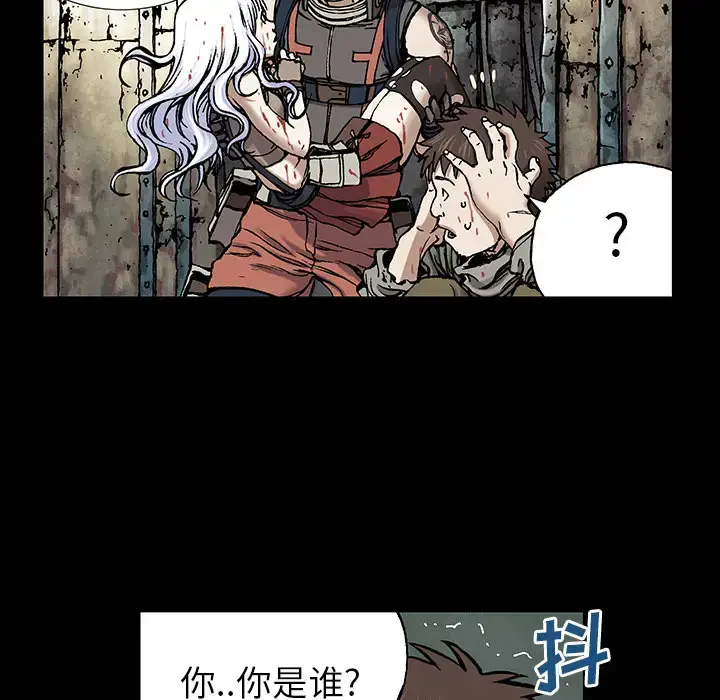 漫画《深海兽》第22话第11张图