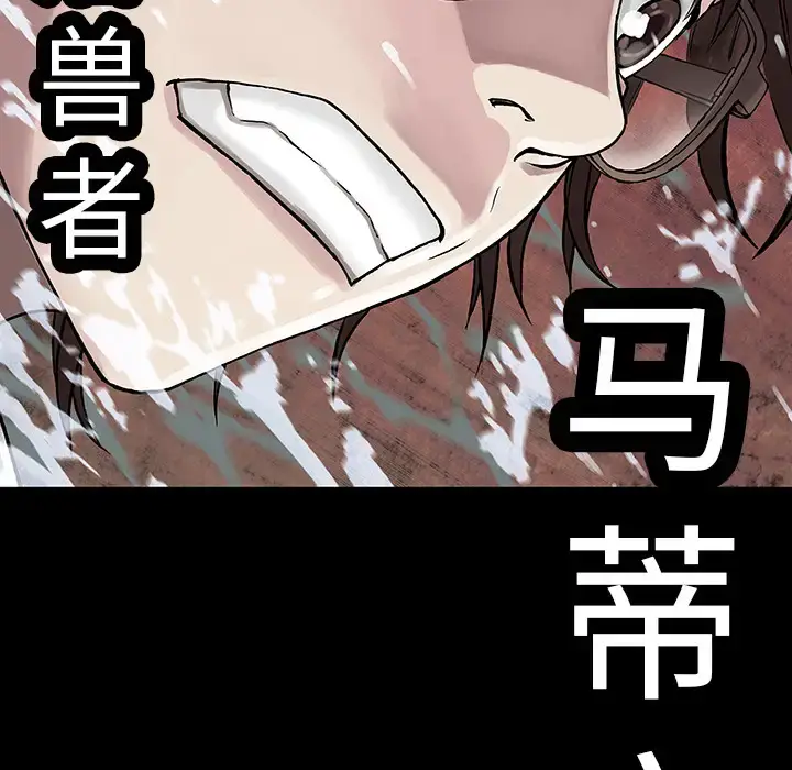 漫画《深海兽》第22话第110张图