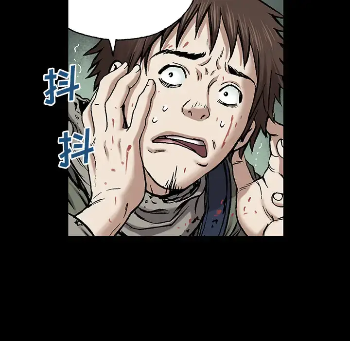 漫画《深海兽》第22话第12张图