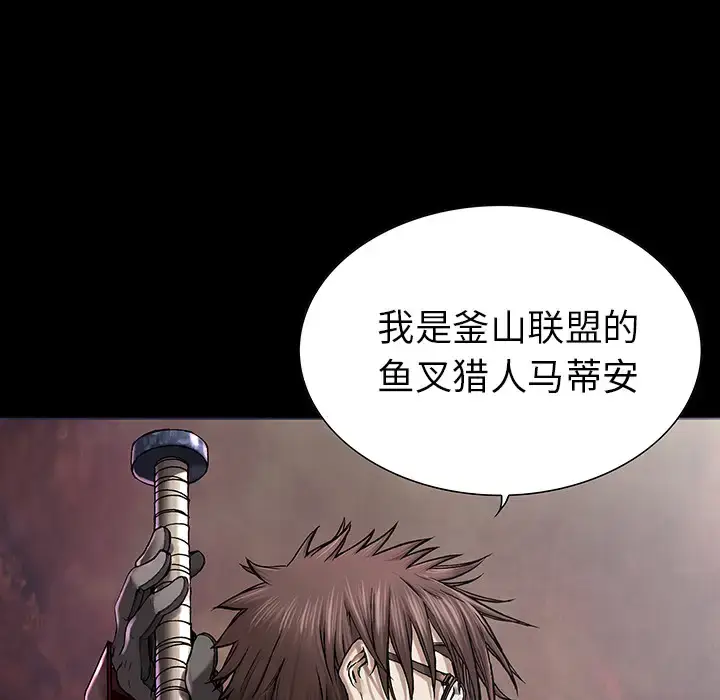 漫画《深海兽》第22话第13张图