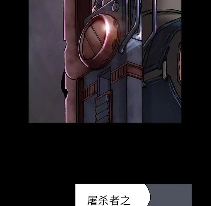 漫画《深海兽》第22话第16张图