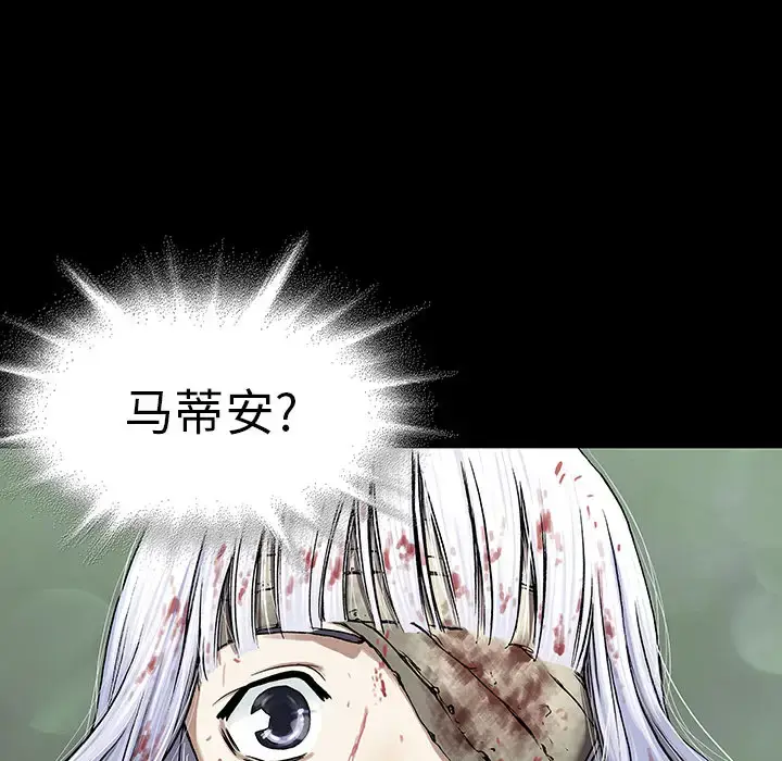 漫画《深海兽》第22话第18张图