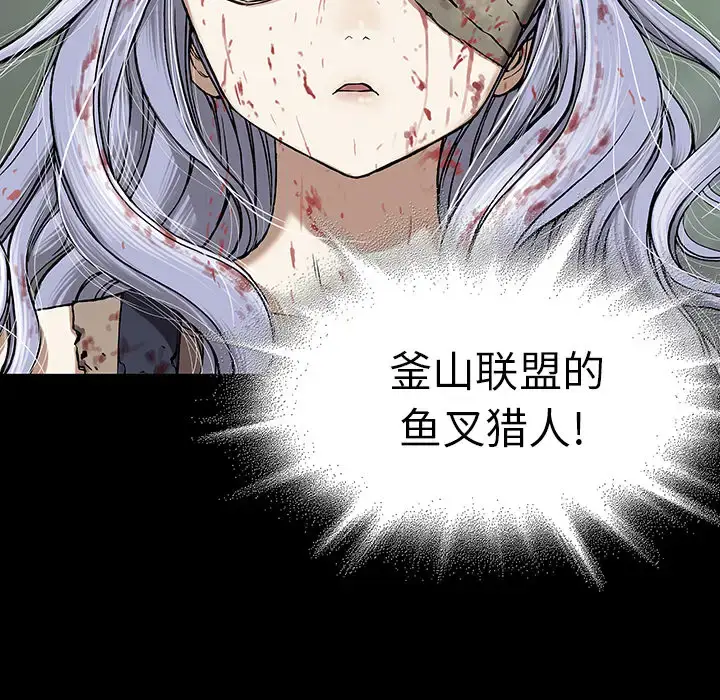 漫画《深海兽》第22话第19张图