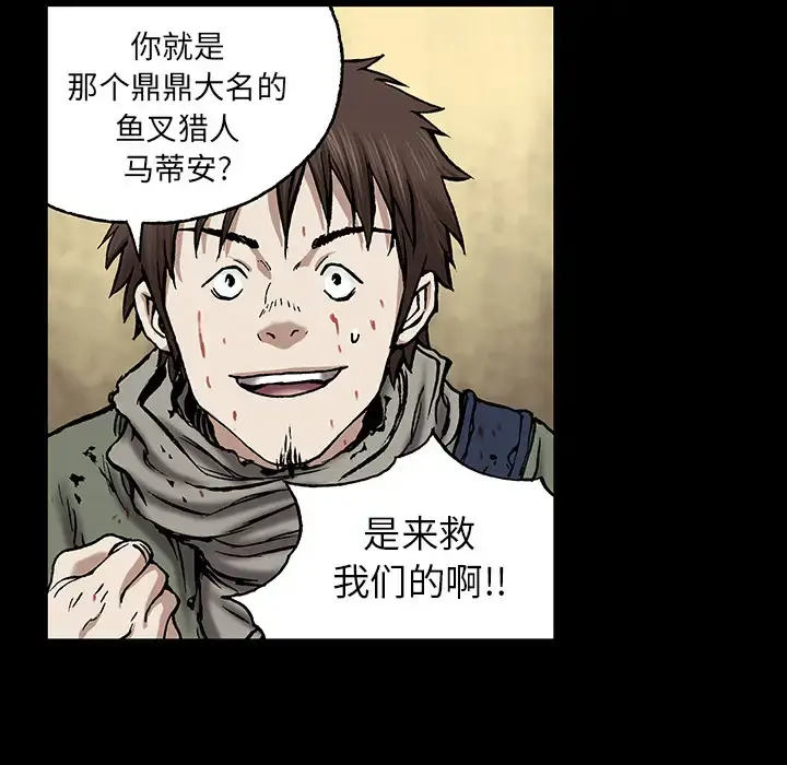 漫画《深海兽》第22话第20张图