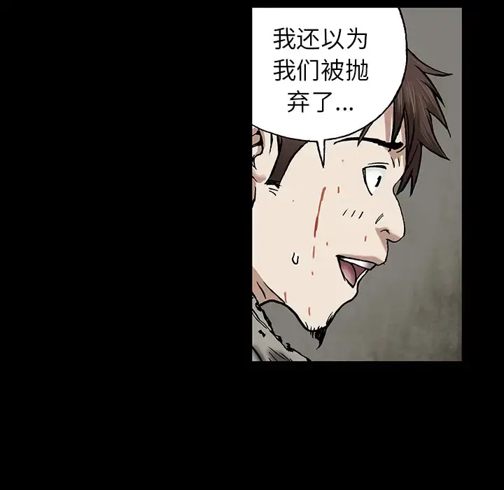 漫画《深海兽》第22话第21张图