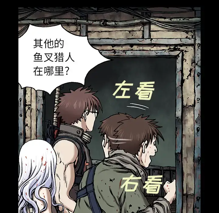 漫画《深海兽》第22话第22张图