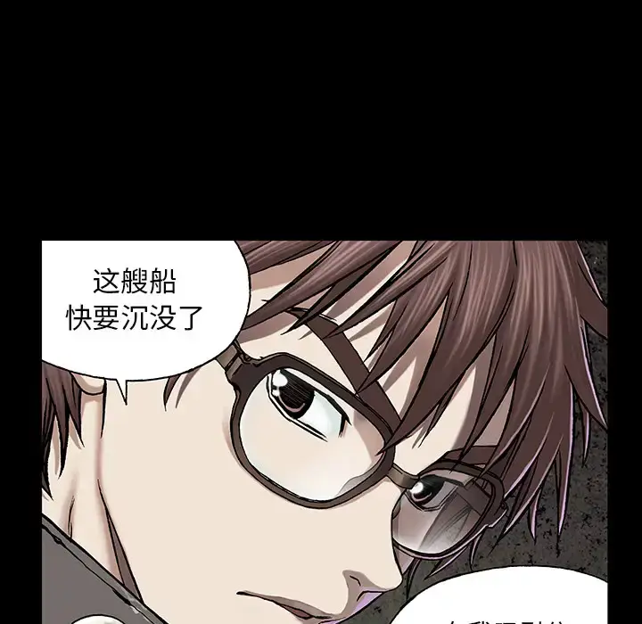 漫画《深海兽》第22话第24张图