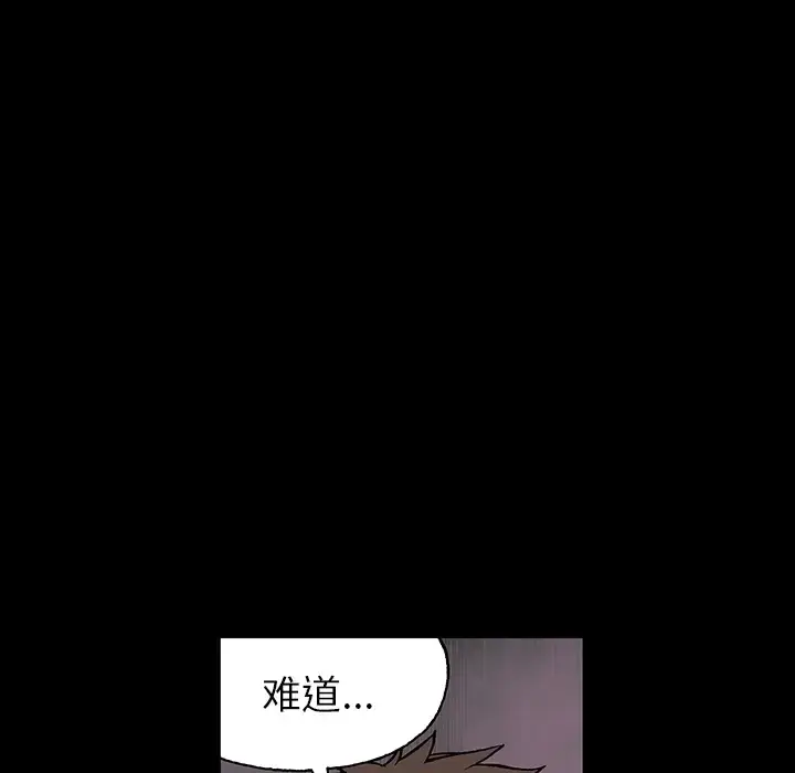 漫画《深海兽》第22话第27张图