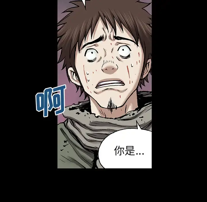 漫画《深海兽》第22话第28张图