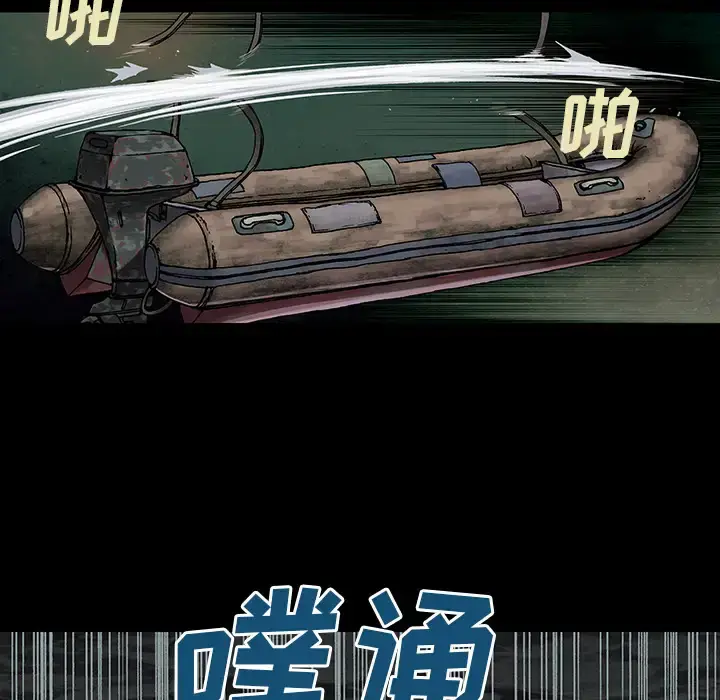 漫画《深海兽》第22话第41张图