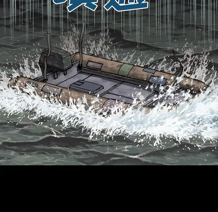 漫画《深海兽》第22话第42张图