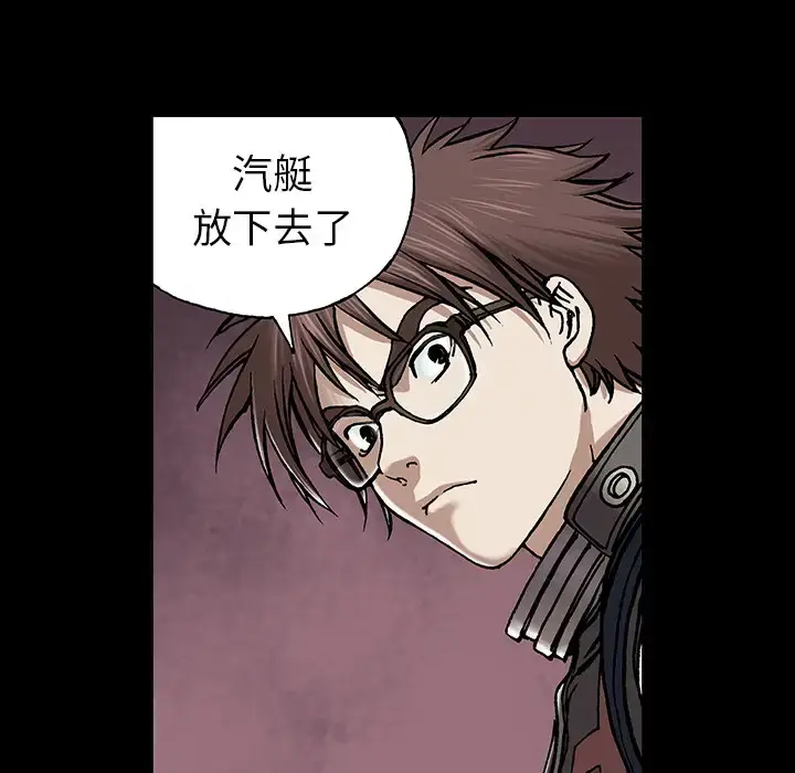 漫画《深海兽》第22话第43张图