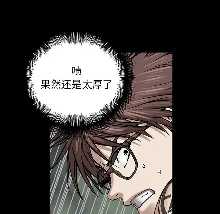 漫画《深海兽》第22话第54张图