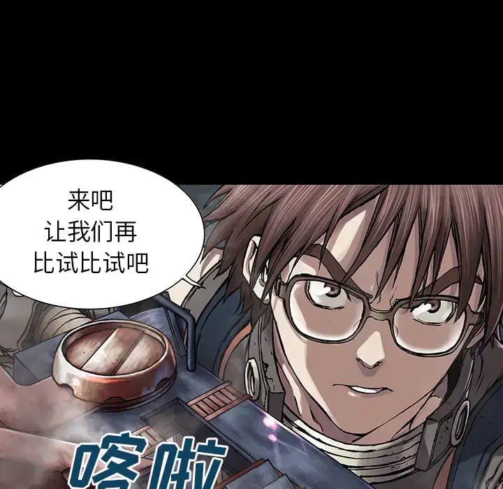 漫画《深海兽》第22话第60张图