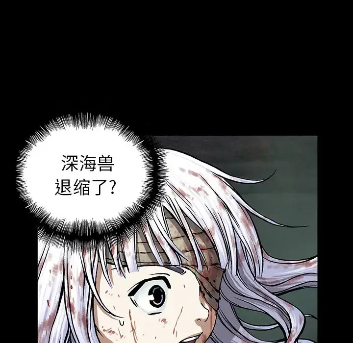 漫画《深海兽》第22话第73张图