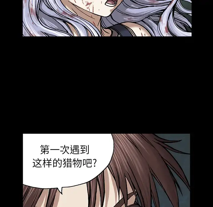 漫画《深海兽》第22话第74张图