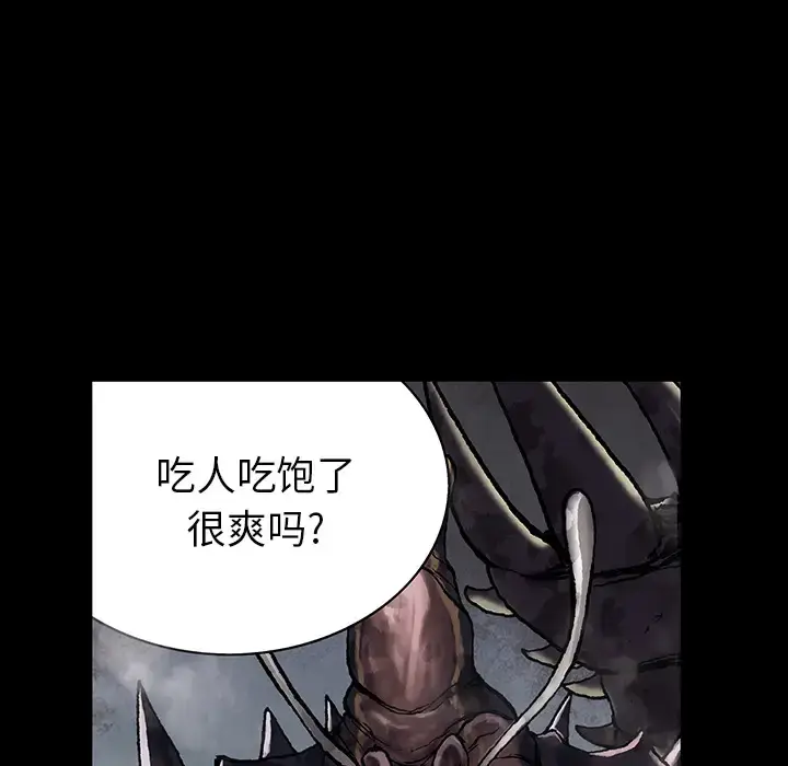 漫画《深海兽》第22话第79张图