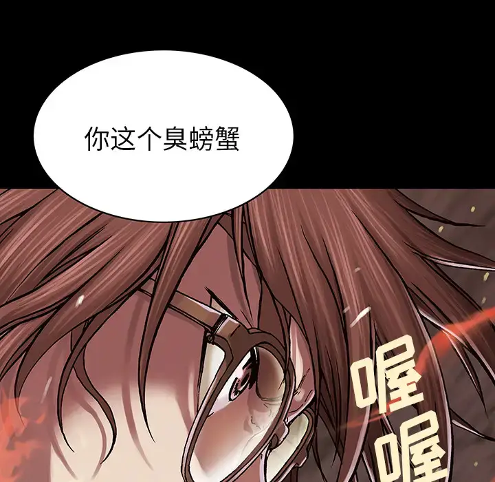 漫画《深海兽》第22话第81张图