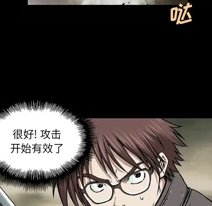 漫画《深海兽》第22话第94张图